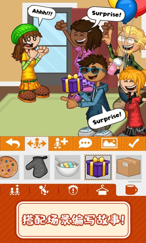 爸爸的烹饪旅程2