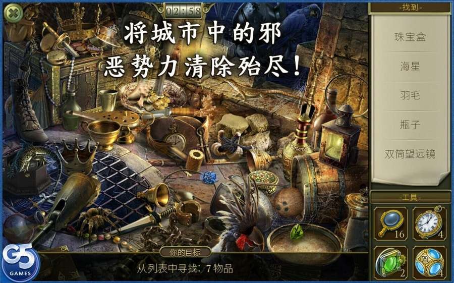 隐匿城市神秘暗影0