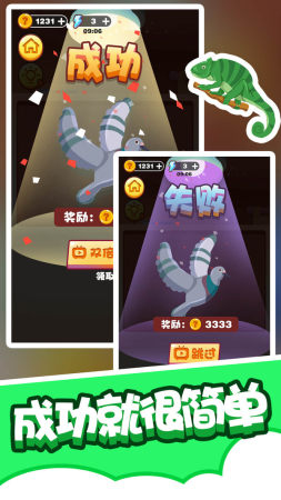 拼图小能手3