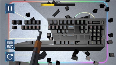 键盘破坏者1