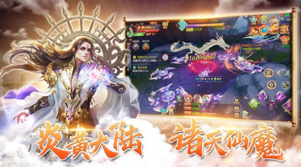 炎黄大陆诸天仙魔1