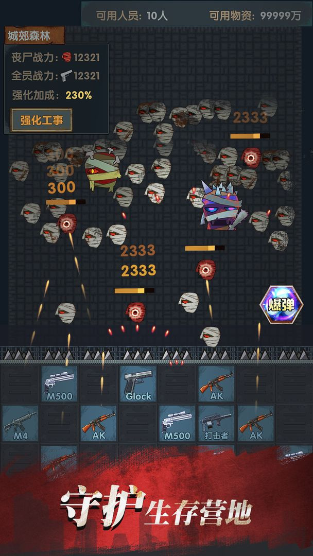 最终庇护所月夜1