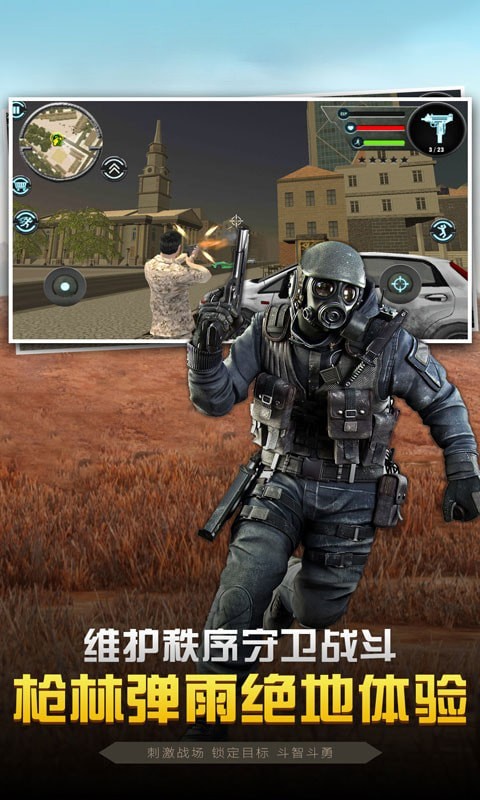 城市街头英雄3D 城市街头英雄3D