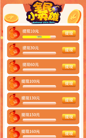 全民小英雄中文版2