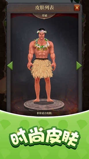 生存闯关拉环3