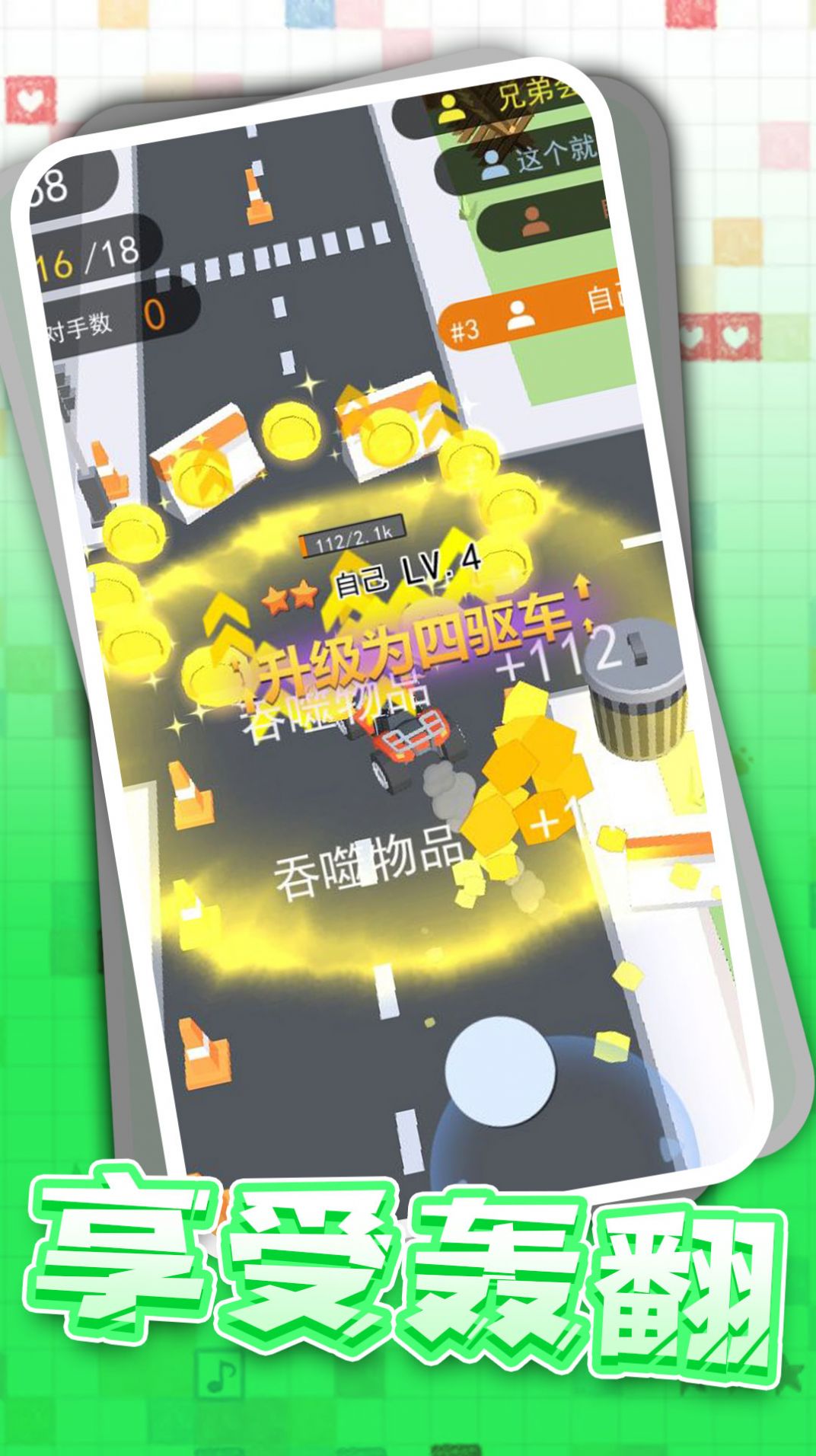 自由卡丁车漂移赛0