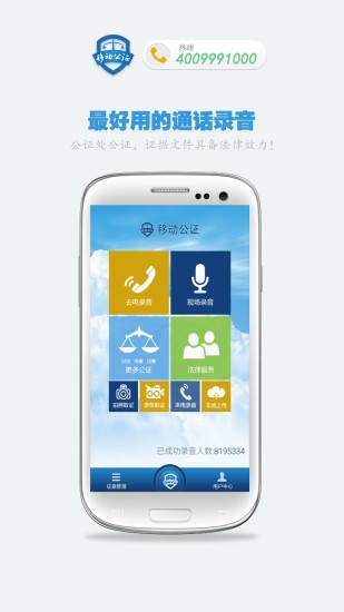 证据管家app下载