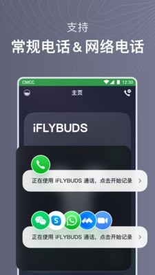 iFLYBUDS2
