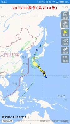 台风路径实时发布系统1