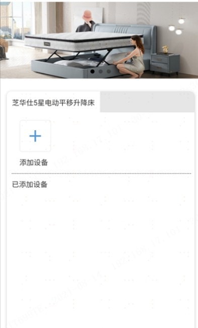 芝华仕5星床垫1