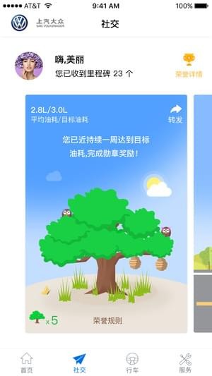 众e联app下载