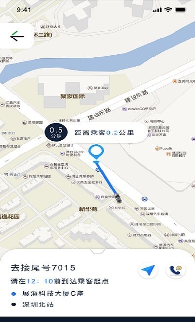 恒和祥司机端1
