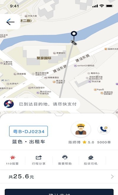 恒和祥出行2