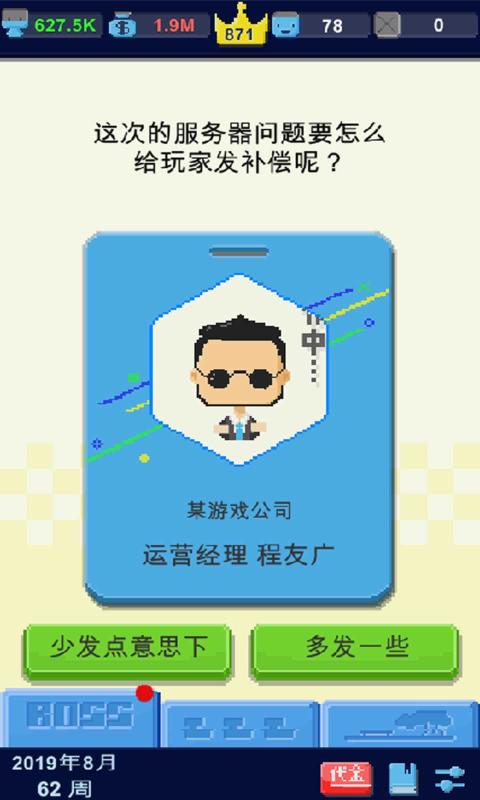 我要做2