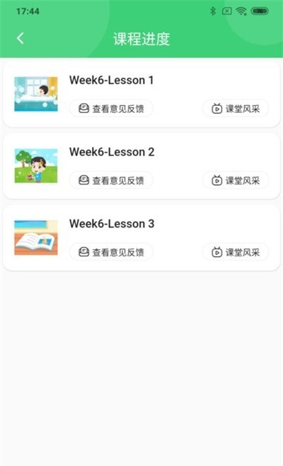 布丁AI课堂教师2