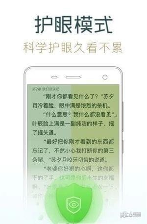 幸运小说app下载