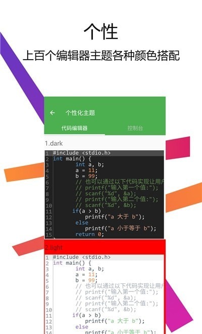 C++编译器IDE2