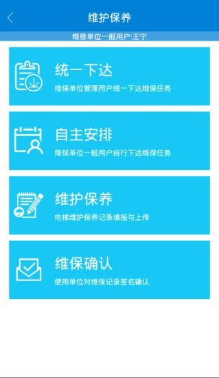 特种设备综合服务平台0