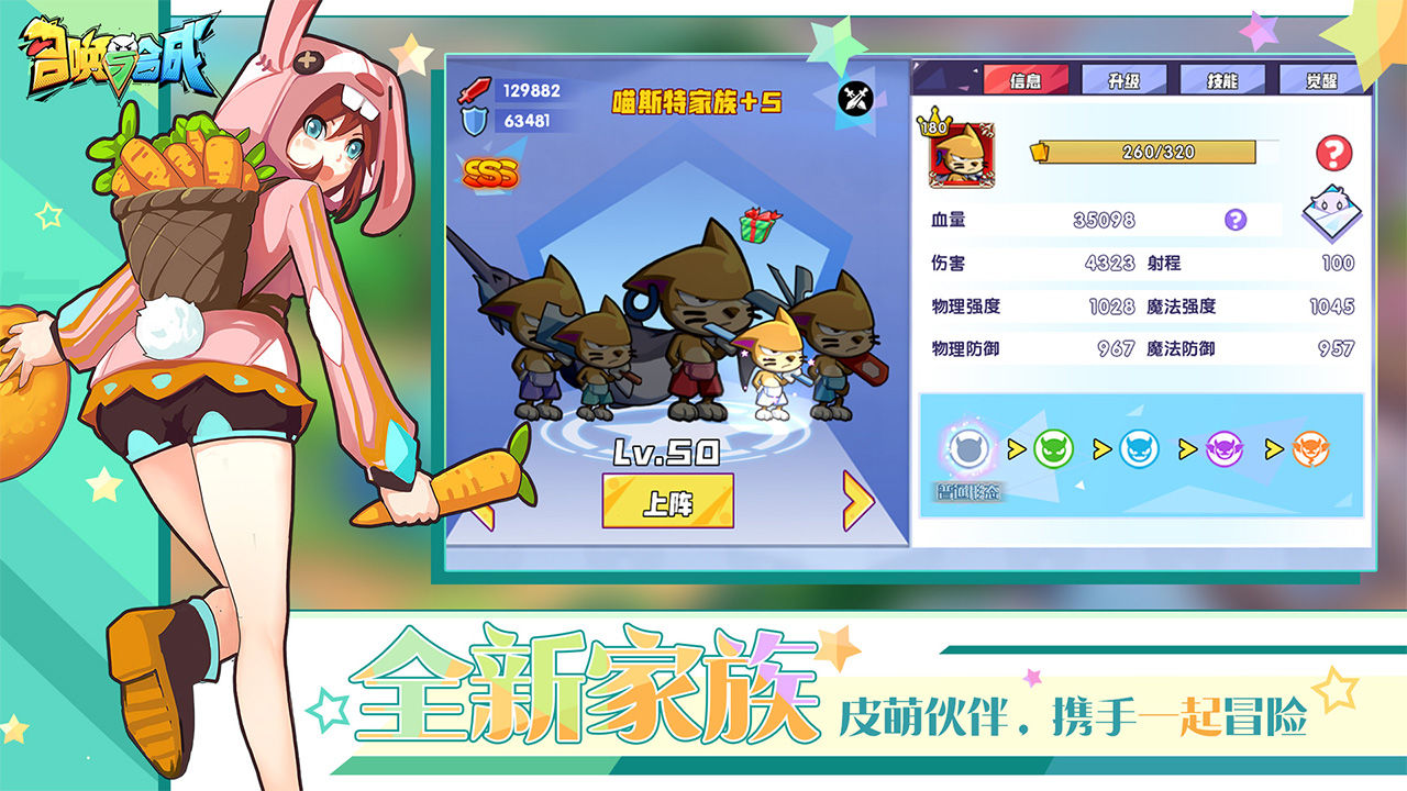 召唤与合成版2021