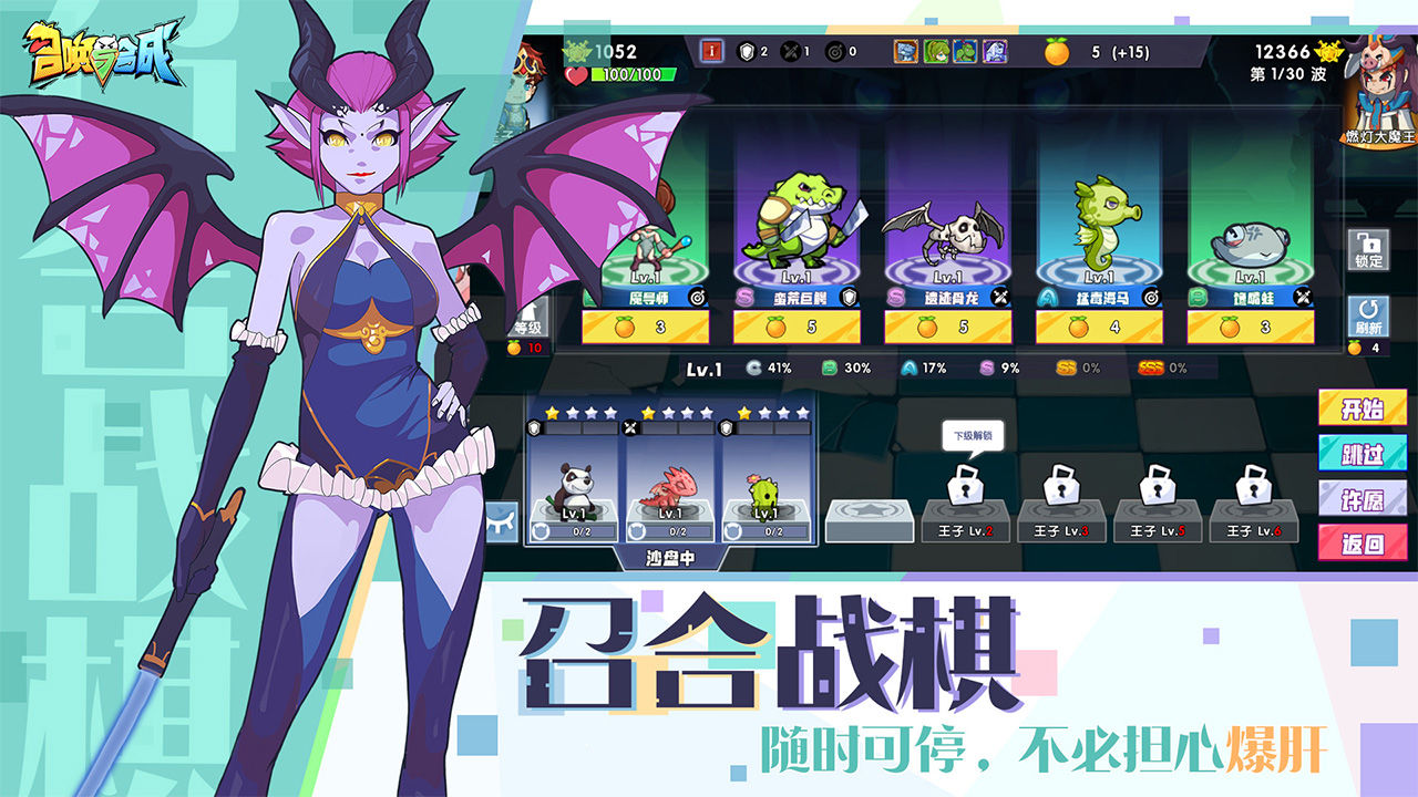 召唤与合成20212