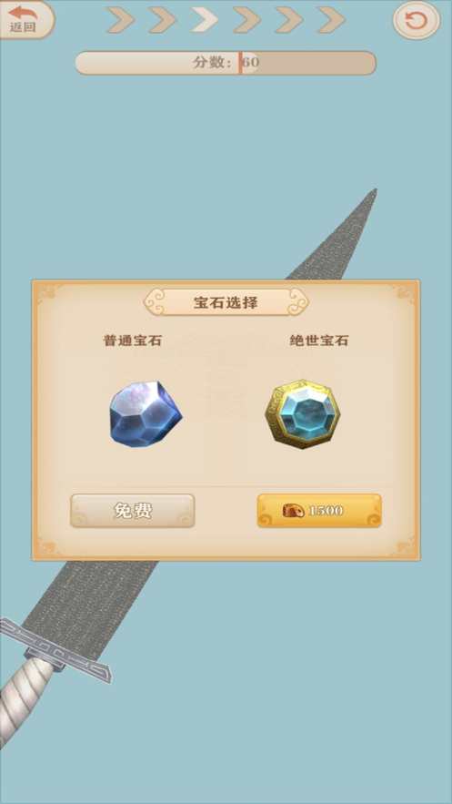 山村打铁王2