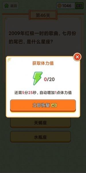 天天玩成语4