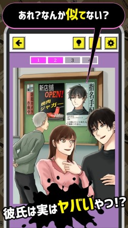 男友被捕1