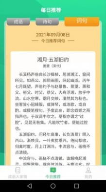 成语大家猜1