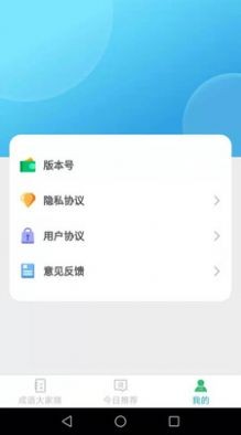 成语大家猜3
