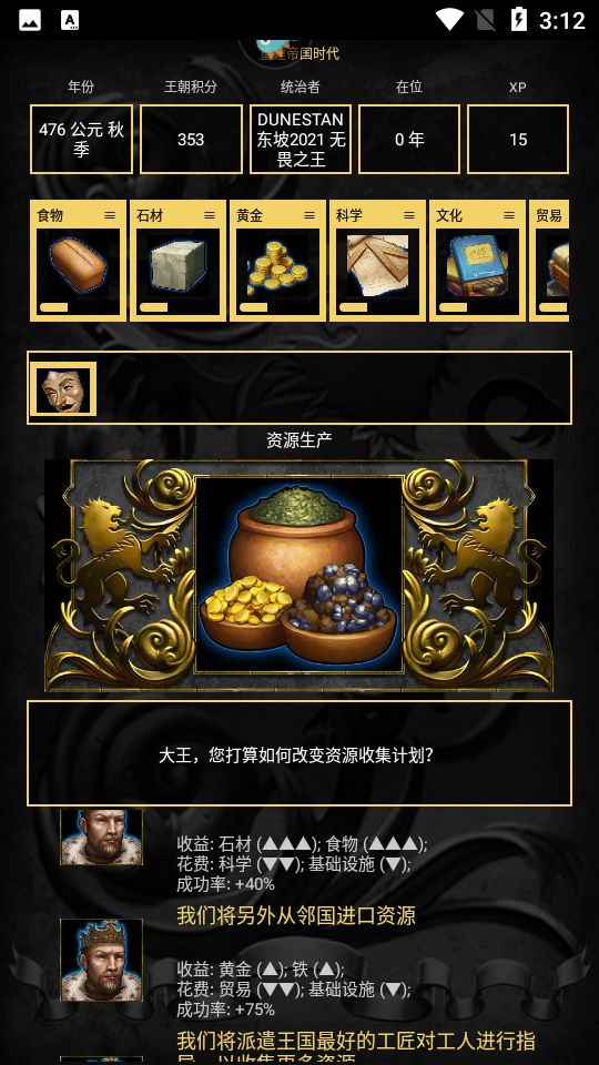 重建帝国时代版 重建帝国时代版