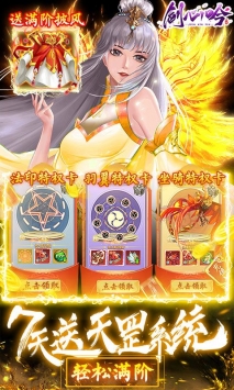 剑心吟(0氪十万真充)