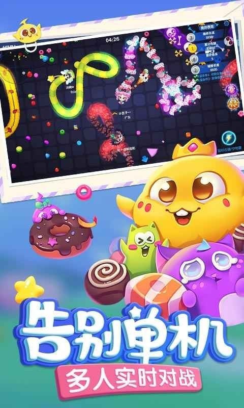 蛇蛇争霸7.5.22