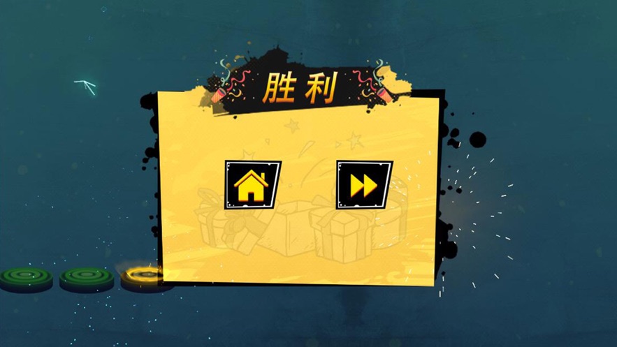 动感球球2