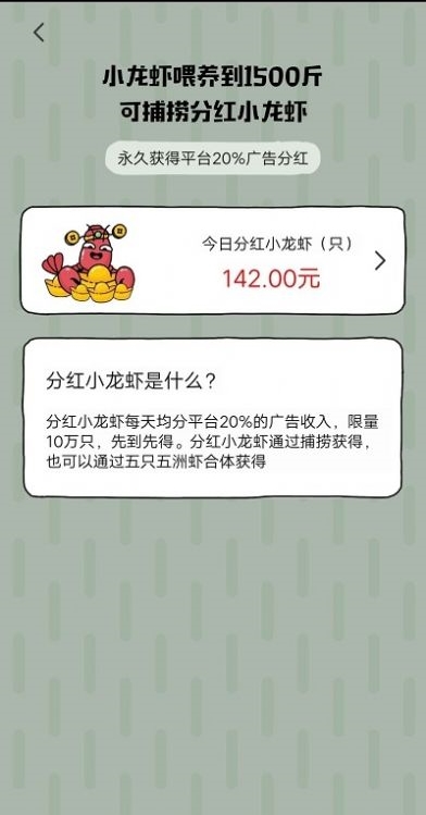 虾搞世界3