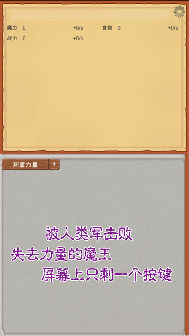 魔王归来5