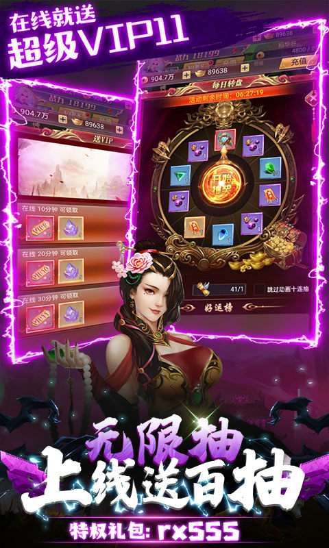 热血修仙(无尽爆真充)0