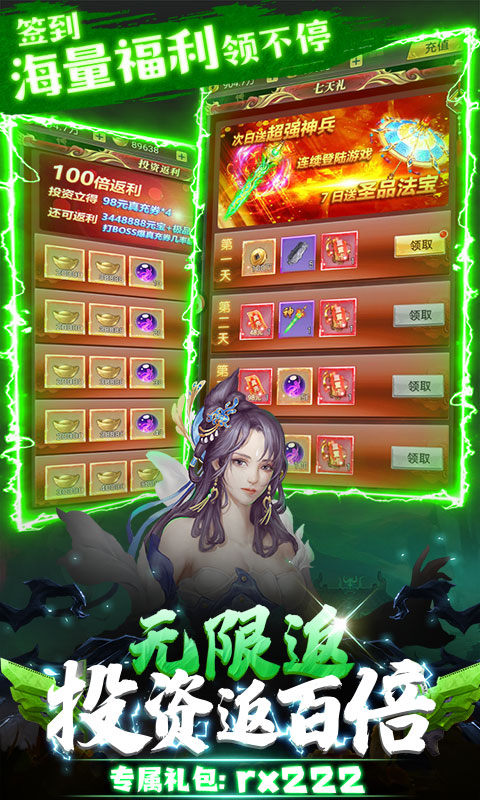 热血修仙(无尽爆真充)1