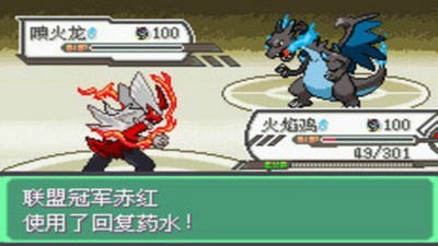 口袋妖怪釉色数码宝贝版3