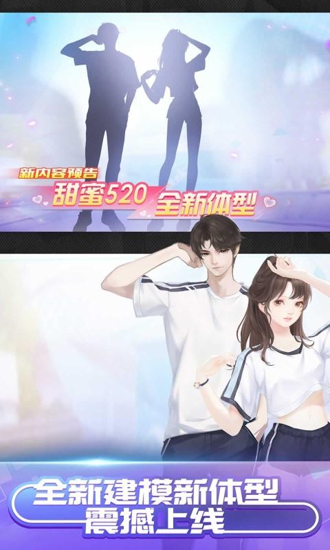 QQ炫舞4.10.21