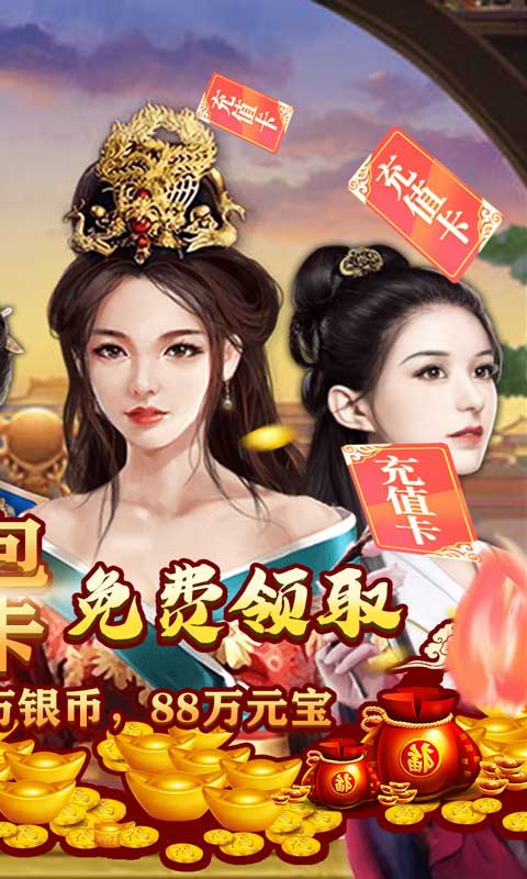 碟际战记(天天送真充)3