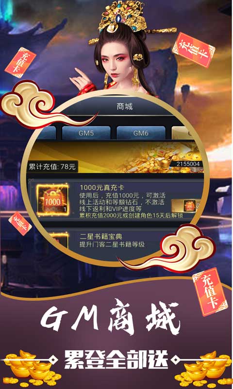 碟际战记(天天送真充)4