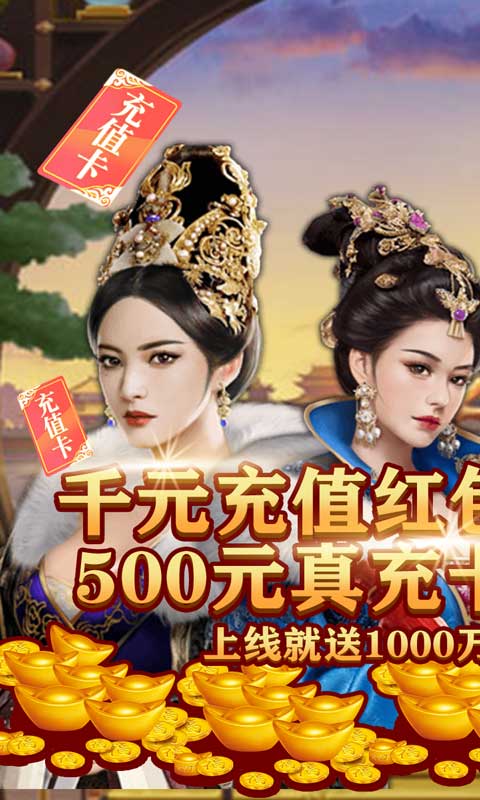 碟际战记(天天送真充)