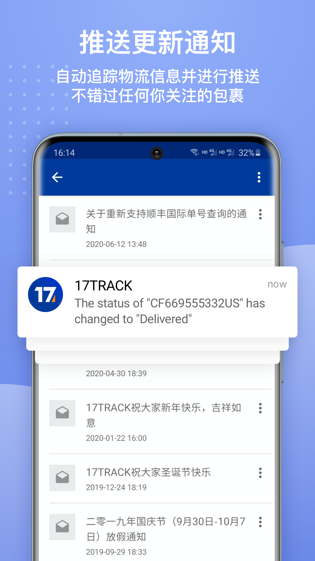 17TRACK全球邮政查询2