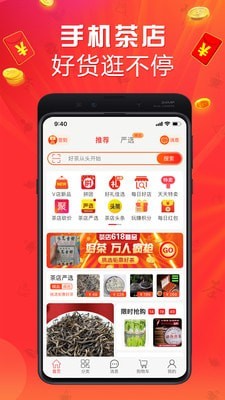 手机茶店0