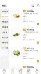 即食优品2