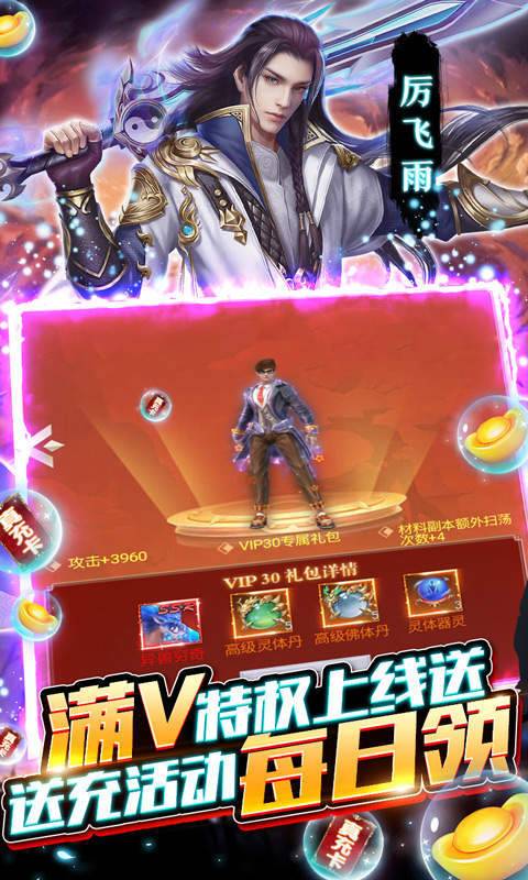 凡人修仙传(满V送万充)0