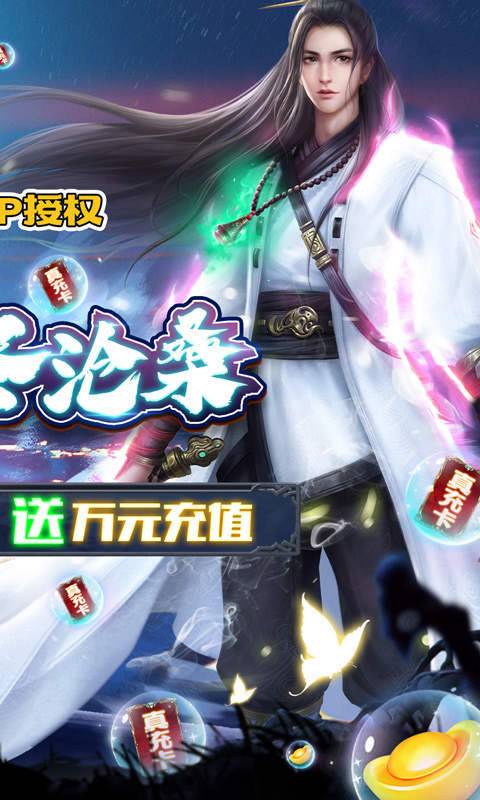 凡人修仙传(满V送万充)2