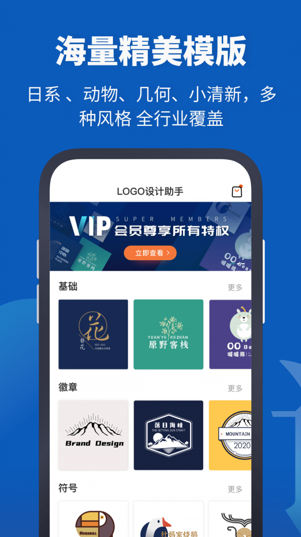 Logo设计助手2