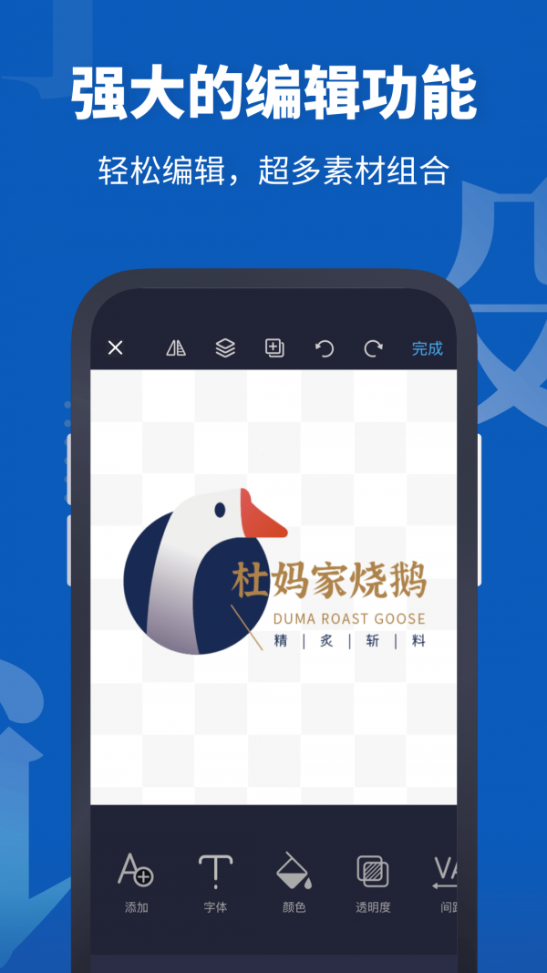 Logo设计助手3