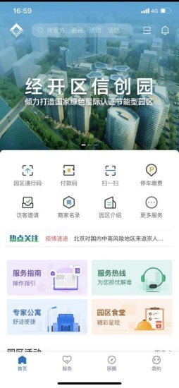 通明湖信息城1